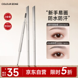 色彩地带三角眉笔防水防汗不掉色眉粉自然立体新手生日礼物女618