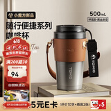 特美刻（TOMIC）咖啡杯便捷长效保温杯男女居家办公车载户外水杯团购伴手礼物