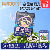 润本（RUNBEN）叮叮植物精油香圈香茅香型3条/袋（森林动物-夜光款）-2024版