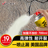 维芙WEFV防水补漏喷剂屋顶楼顶漏水防漏胶喷漆房顶外墙堵漏王喷雾材料