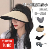 【4件套】防晒帽女夏季空顶帽户外骑行太阳帽檐防晒遮阳帽套装 米色草编风四件套【黑袖】