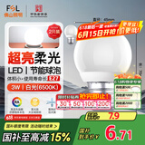 FSL佛山照明LED球泡3W大口E27节能灯泡日光色6500K 炫银 2支装