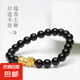 大号貔貅手链六字箴言福禄双全金黄色男女通用高档霸气新款手串 纯黑手串