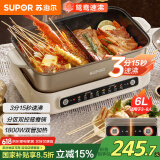 苏泊尔（SUPOR）分区控温电火锅 鸳鸯锅 多功能家用火锅专用锅 分体电煮锅涮肉锅 6L速沸电子智能火锅锅H60FC883Y