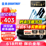 量美（QUANTMAY）量美汽车贴膜全车贴膜太阳膜隐私玻璃防爆防晒膜隔热膜前挡车窗膜 陶瓷高隔热中黑-【L2单独侧后】