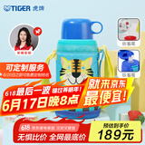 虎牌（TIGER）【京东独家】儿童保温杯学生吸管杯便携男女水杯600ml