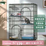 憨憨宠 猫笼 折叠猫笼子带厕所猫别墅幼猫成猫猫舍猫窝双层猫咪笼子 黑色760三层加宽平台带侧开门