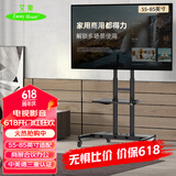 Emmy Mount/艾美 移动电视支架(55-85英寸)通用落地电视挂架电视推车视频会议显示屏移动电视支架电视推车