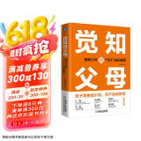 觉知的父母：榜样少年的“163”成长模型  京东618活动
