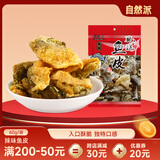自然派 即食矶烧鱼皮辣味60g/袋油炸海味休闲 办公室 零食香港特产小吃