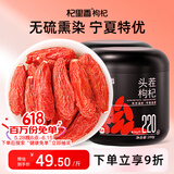 杞里香红枸杞子特优级大果枸杞500g新货宁夏中宁头茬免洗枸杞茶构苟杞茶