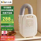 小熊（Bear）烘干机家用暖被机干衣机 暖风烘衣机小型 烘被机烘鞋器风干机除菌净满 HGJ-A08Z3