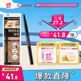 奇士美（KISS ME）顺滑持妆眉笔03典雅灰棕 旋转双头显色不易晕染