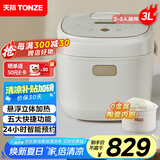 天际（TONZE）微压电饭煲3L 家用陶瓷内胆不粘电饭锅 大容量智能预约0涂层饭煲2-3人煮粥蒸米饭锅 BYQC22C30GC