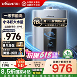 万和（Vanward）【国家补贴15%】燃气热水器天然气家用13/16升【一级节能认证】双伺服恒温小体积夏防烫ME5T16系列 16L 【真·一级节能】双伺服ME5T16