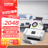 兄弟（brother）ADS-2700W  A4扫描仪自动连续扫描35页70面/分钟自动双面 高速办公用无线WIFI有线网络 U盘脱机扫