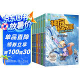 神探迈克狐·国际学院篇 第二辑（全6册） 暑假作业 一升二暑假衔接 小升初暑假衔接课外书 童书 儿童文学 童年 故事 课外阅读 正版 故事书 小学生 儿童读物 全套 三年级必读课外阅读
