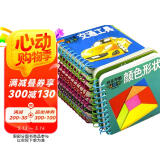 快乐早教认知书（全10册）儿童书籍0-3岁幼儿识字绘本看图识物翻翻书翻翻乐大卡片婴儿认知早教