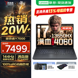 联想拯救者Y7000 2025补贴 P图设计电竞游戏笔记本电脑r不到9000 满血RTX5060/4060独显可选 标压酷睿 14核i7 24G 1T 满血4060升级  高刷高色域电竞屏