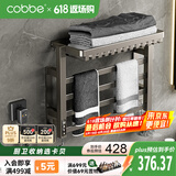 卡贝（cobbe）电热毛巾架碳纤维智能卫生间挂架免打孔加热烘干浴巾架浴室置物架