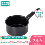 NITORI宜得利家居 家用煮泡面锅牛奶锅一人日式小锅煤气不粘雪平锅 黑色 14cm 14cm