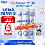 冷酸灵【吴磊推荐】专研抗敏泵式牙膏 羟基磷灰石成分 100g*3支装