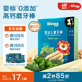 禾泱泱婴幼儿磨牙棒蔬菜味42g  宝宝零食磨牙饼干易抓握6月+