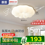 惠普卧室云朵led吸顶灯奶油风南瓜儿童房间灯普瑞护眼中山灯具包安装