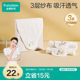 全棉时代婴儿隔汗巾纱布吸汗巾儿童宝宝纯棉垫背巾 小猫+小鹿+小鸟 3条/袋