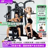 军霞（JUNXIA）综合训练器健身器材多功能一体机力量站健身器材家用健身房组合器 DS932/80KG配重/升级仰卧板+单车