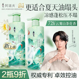 阿道夫山海经茶麸控油止痒洗发水350ml 清爽蓬松洗发露男女士通用洗头膏