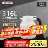 艾曼格（IMOGY）德国艾曼格保温水壶家用保温壶大容量热水壶316L不锈钢保暖瓶