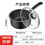 欣五环 陶瓷锅小炒锅不粘锅一人食小锅家用炒菜锅平底锅不粘锅 黑色麦饭石奶锅 20cm