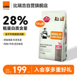 比瑞吉狗粮成犬粮俱乐部系列海苔呵护被毛山药鲣鱼全价鸡肉牛肉双拼10kg