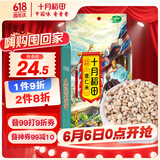 十月稻田 薏仁米 2斤 薏米仁 小粒薏米 五谷杂粮 粗粮 真空装 粥米伴侣