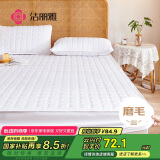 洁丽雅（Grace）床笠可水洗加厚夹棉床罩床单防尘罩 防滑床垫保护套 白色 1.8米床