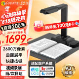 科密(comet) GP2318Z 高拍仪 2600万像素 可在线升级扫描仪 A3A4文件PDF合成 HDMI 书籍展平 国产系统