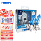 飞利浦（PHILIPS）蓝钻之光H7升级型汽车灯泡卤素灯2支装 色温5000K