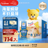 泰迪熊（Teddy Bear）臻薄透气拉拉裤L68片(9-14公斤)婴儿尿不湿【品牌直供 安心品质】