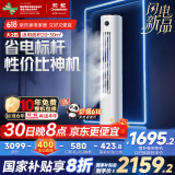 长虹（CHANGHONG）空调2匹新一级熊猫懒国家补贴20%省电变频冷暖立式客厅柜机空调KFR-51LW/ZDTTW2+R1(SE)以旧换新