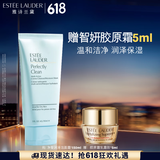 雅诗兰黛净莹润泽洁面霜150ml洗面奶女深层清洁护肤品化妆品礼盒生日礼物