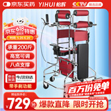怡辉（YIHUI）康复训练器材助行器家用站立架成人学步车中风偏瘫脑梗脑支撑锻炼