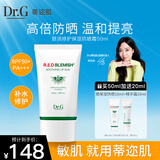 DR.G/dr.g蒂迩肌保湿防晒霜乳SPF50+高倍防晒50ml