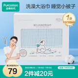 全棉时代 婴儿浴巾 6层水洗纱布浴巾 纯棉大毛巾被盖礼盒装 蓝色115*115cm