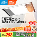 美的（Midea）浴霸暖风照明排气一体集成300x600风暖卫生间暖风机换气浴霸灯G2