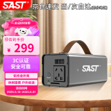 SAST户外移动电源 大功率220v移动便携大容量家用停电应急摆摊露营备用