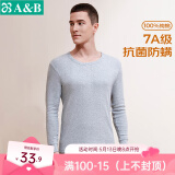 AB内衣男士保暖上衣单件秋冬常规纯棉圆领内穿贴身棉毛衫秋衣长袖 中麻 XL