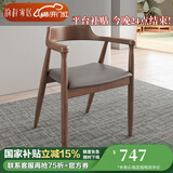 韵存家居 椅子 实木书椅 休闲椅子 新中式北欧书房家具 单人椅子 实木椅子 【进口白蜡木】