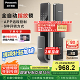 松下（Panasonic）智能门锁 APP远程控制指纹锁密码锁家用防盗门锁电子锁EMR4112G