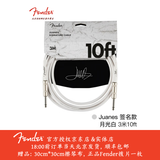 FENDER芬达Fender音频线降噪电吉他贝斯电箱吉他连接线Original起源系列 月光白Juanes签名款3米